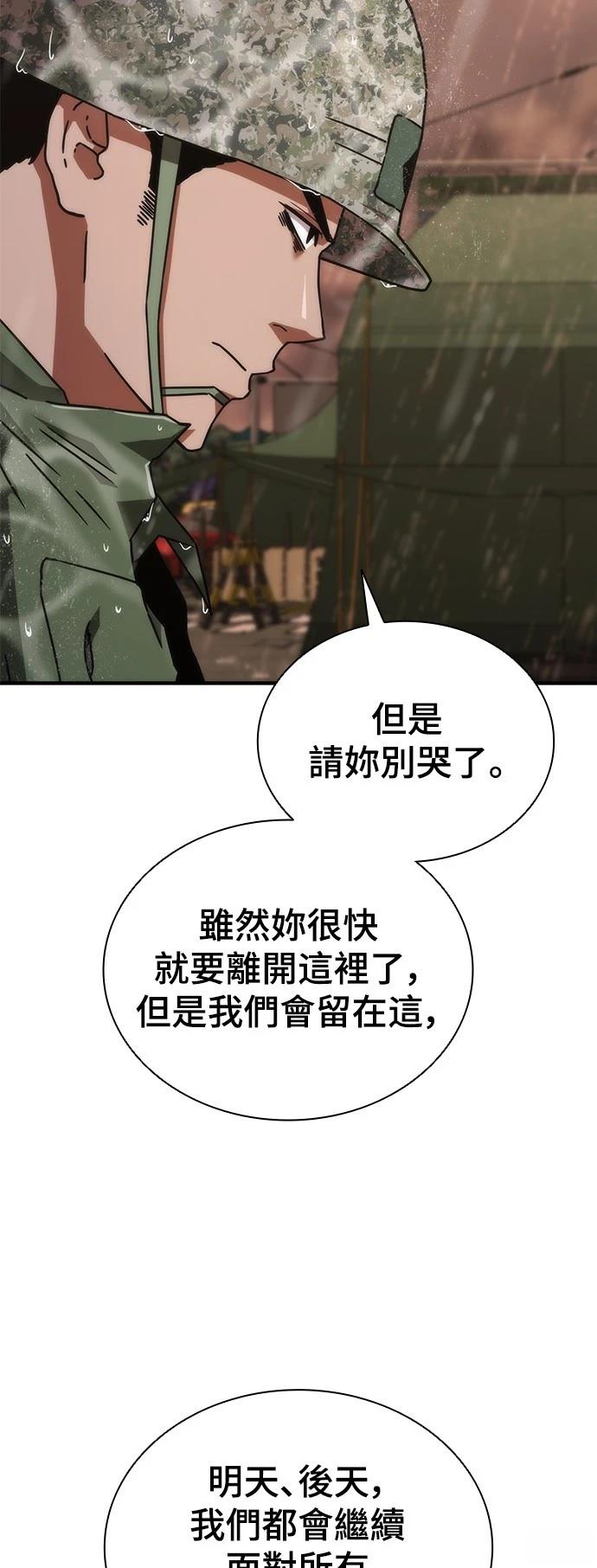 第24话67