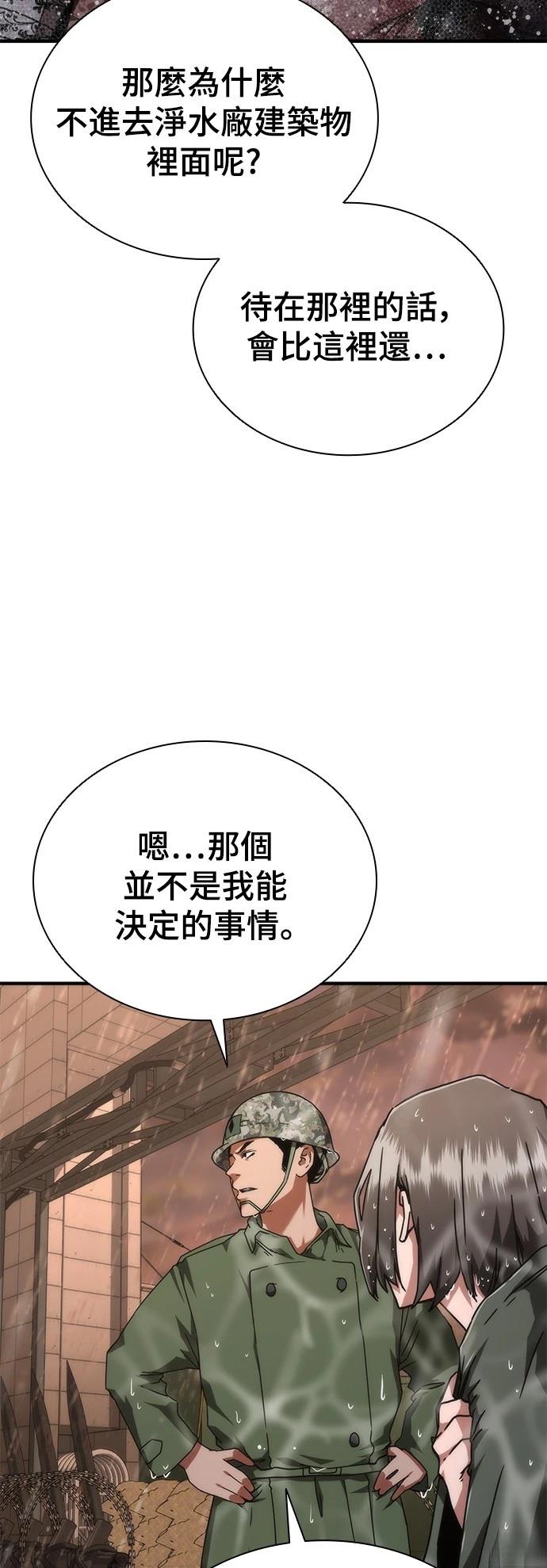 第24话71