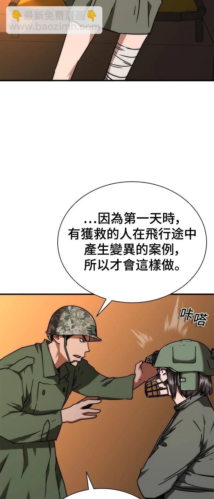 第24话90