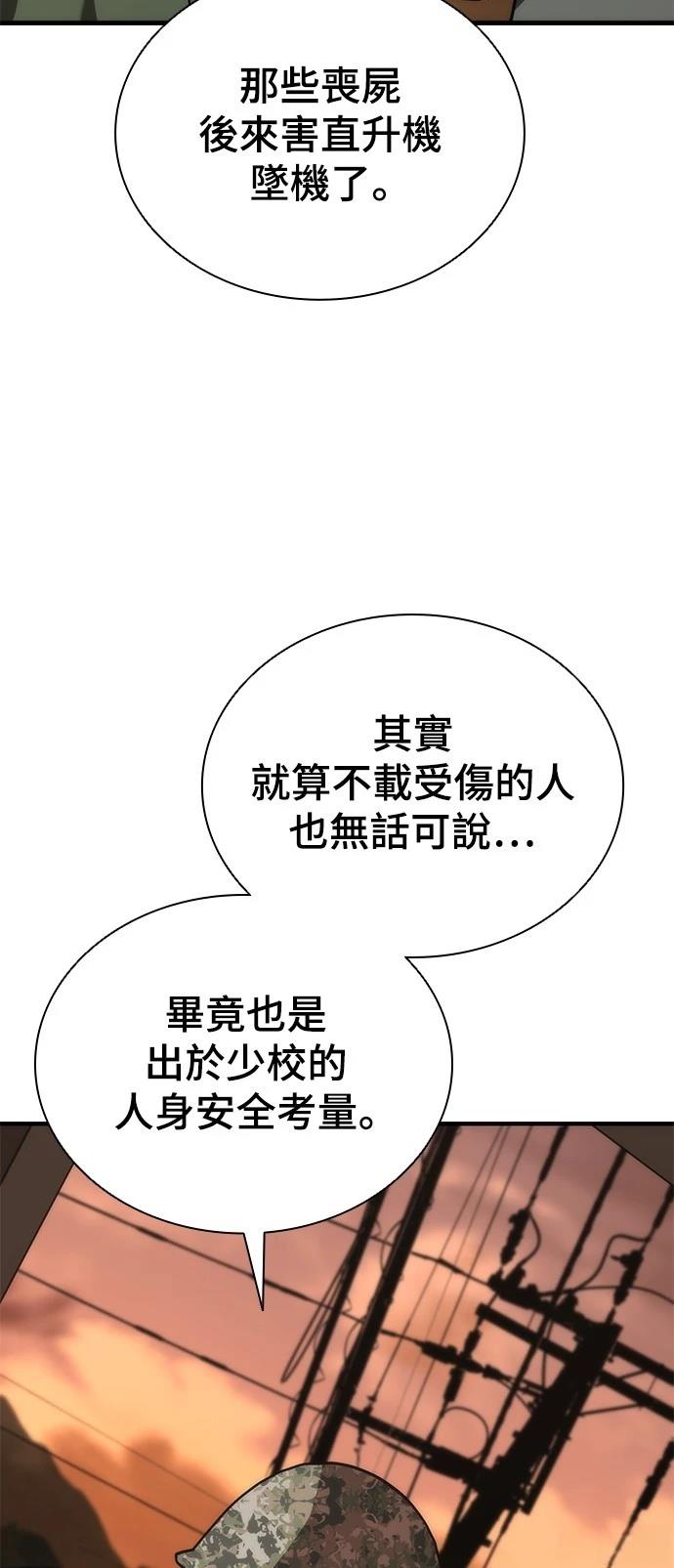 第24话91