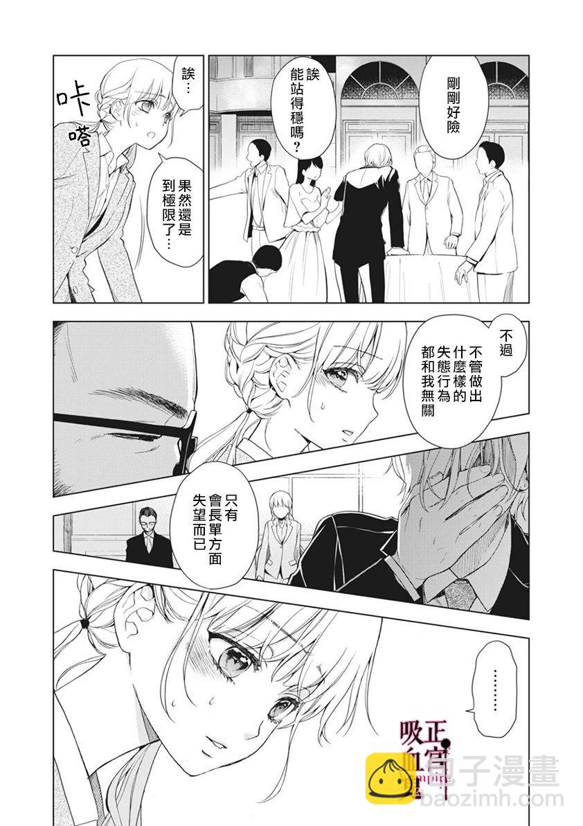 第06话26