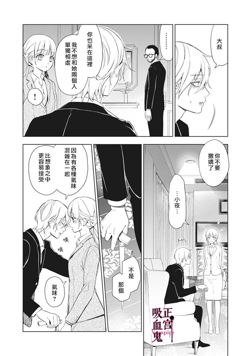 第06话29