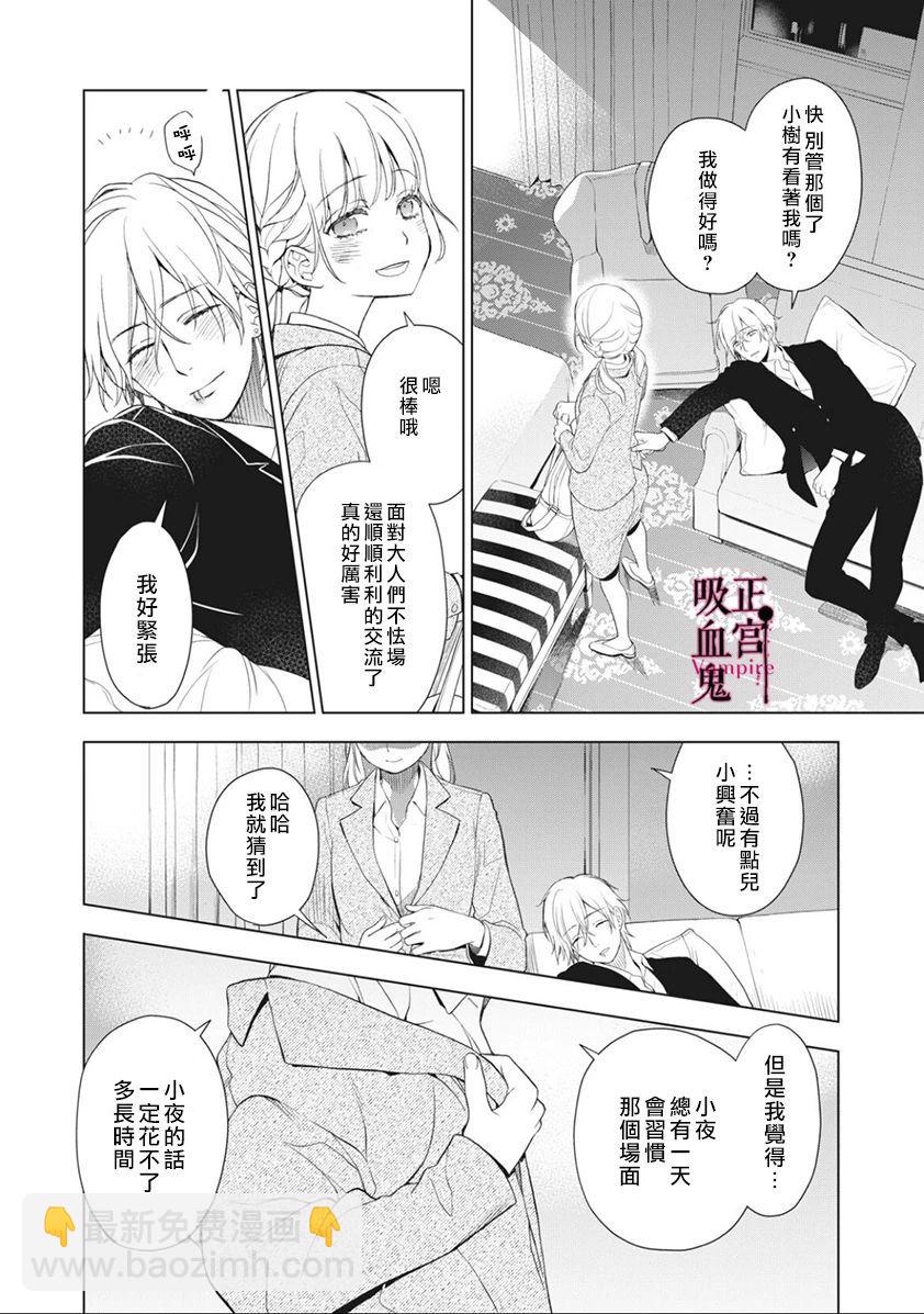 第06话31
