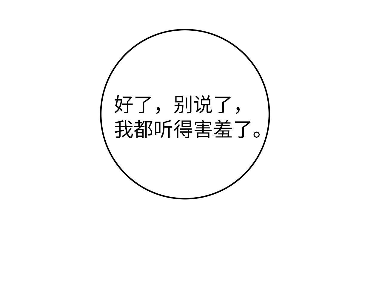 第1话 陌生女人155