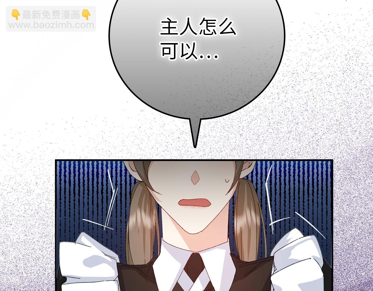 第2话 你生气了？105