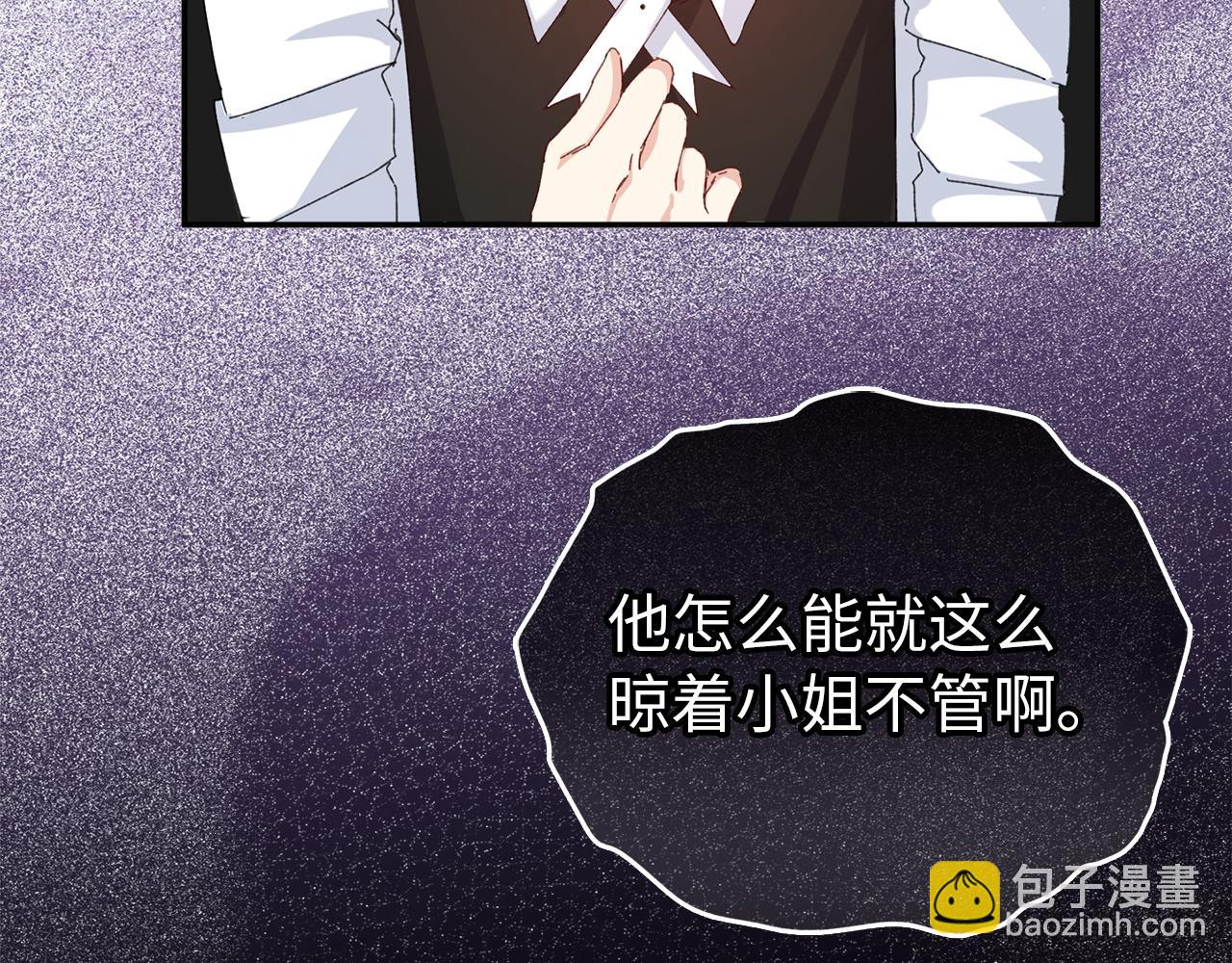 第2话 你生气了？106