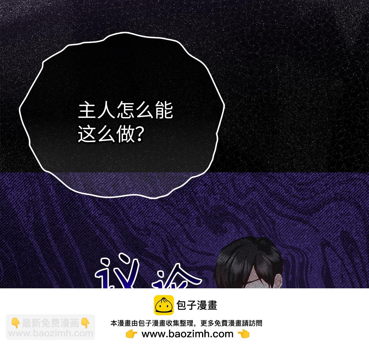 第2话 你生气了？107