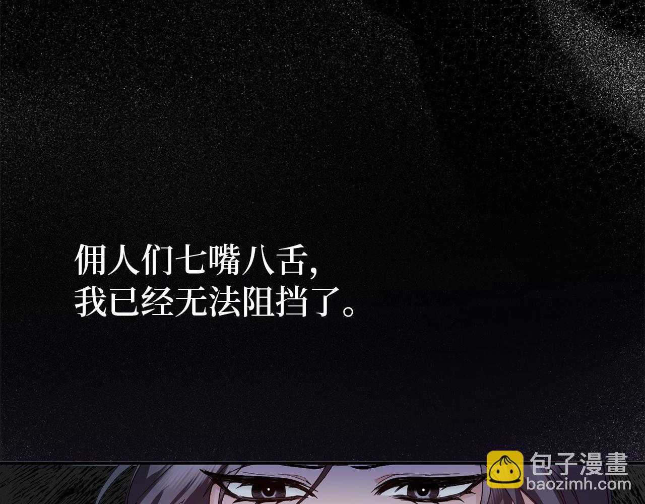 第2话 你生气了？111