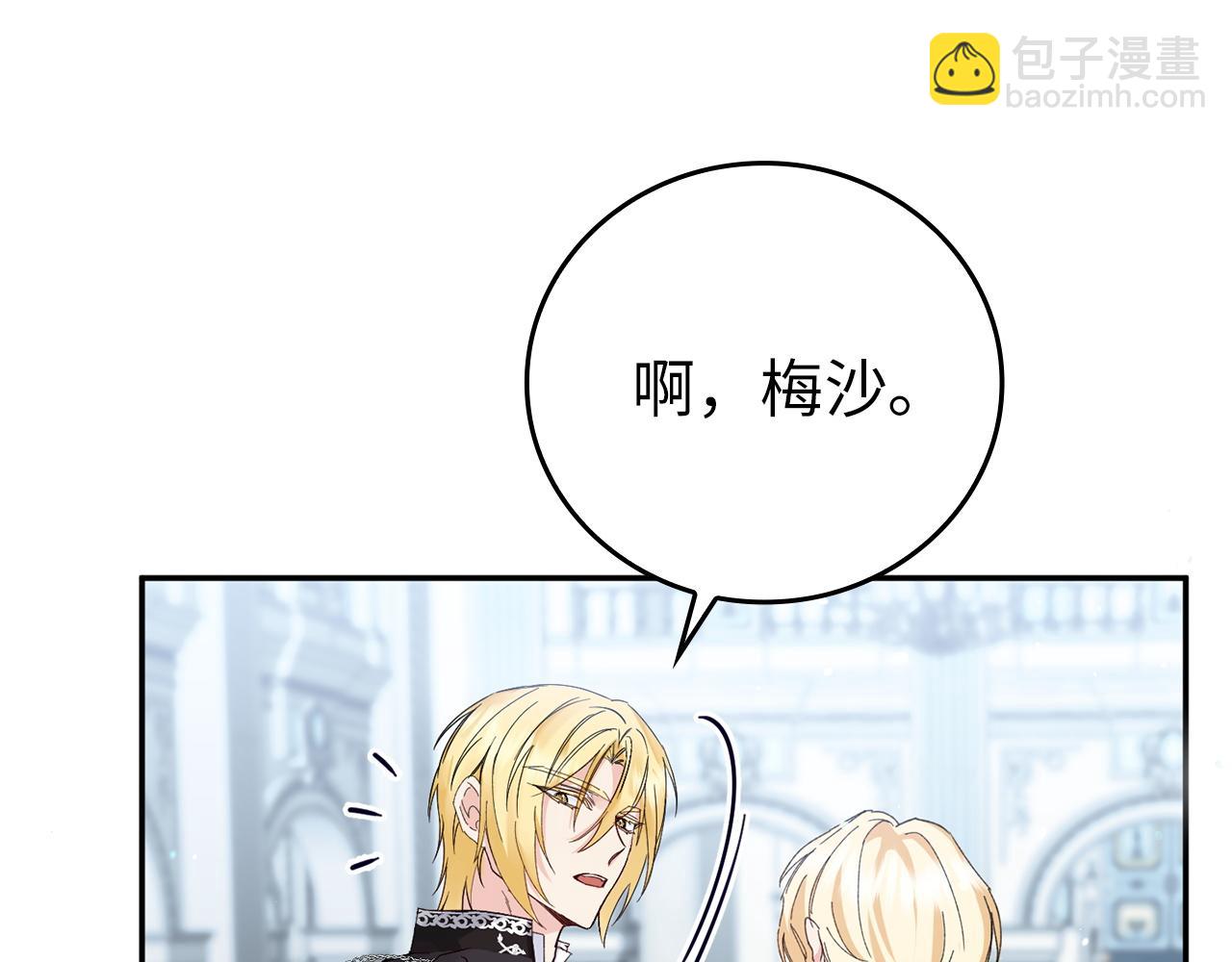 第2话 你生气了？115