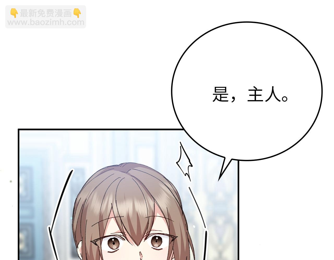 第2话 你生气了？117