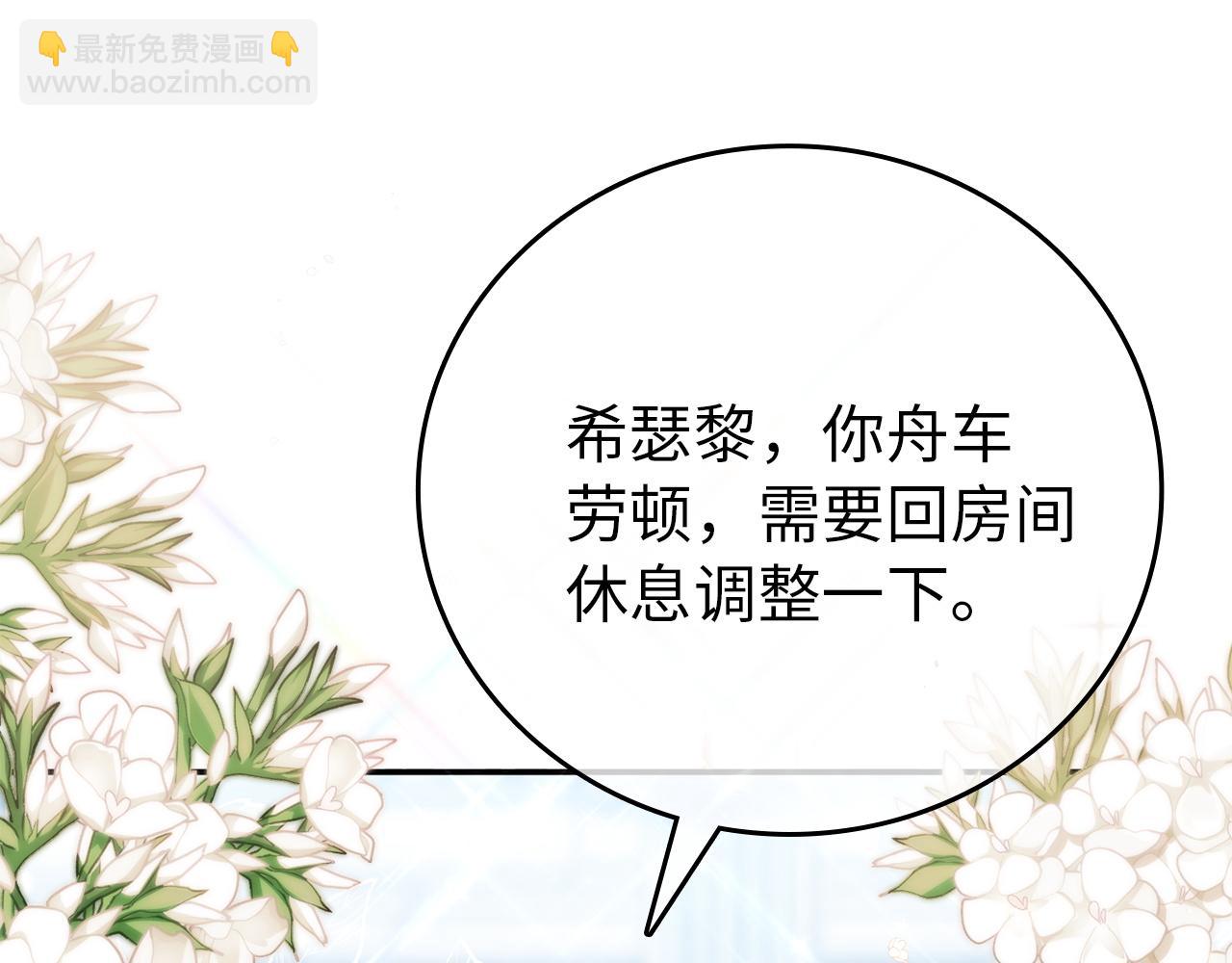 第2话 你生气了？119