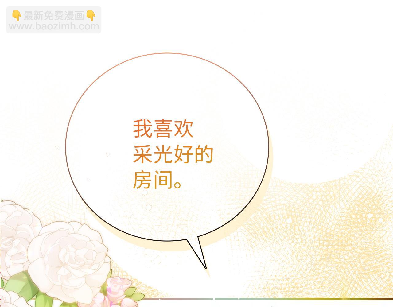 第2话 你生气了？122