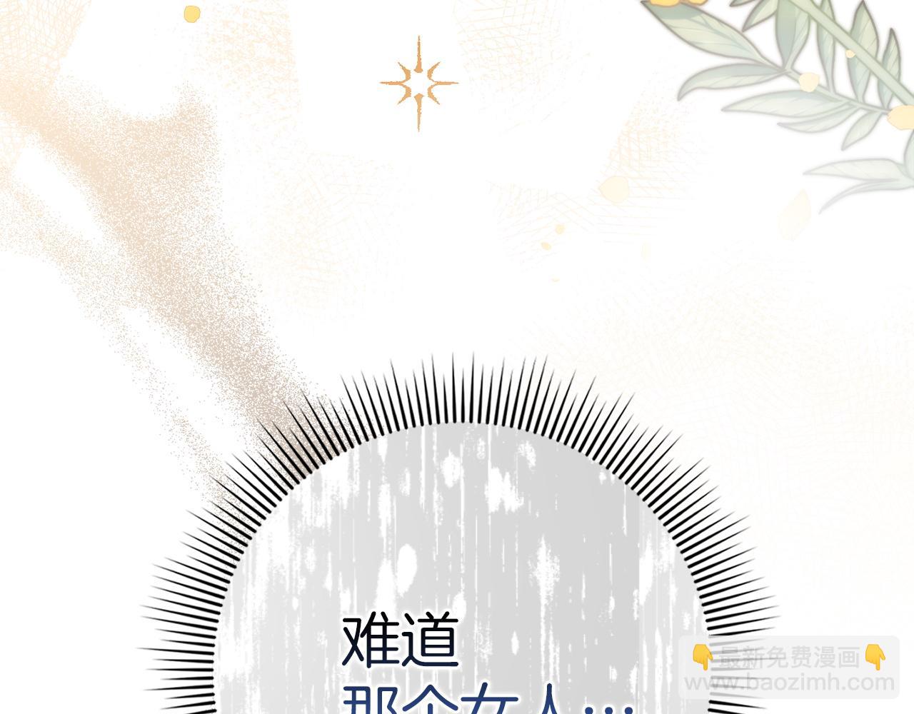 第2话 你生气了？13