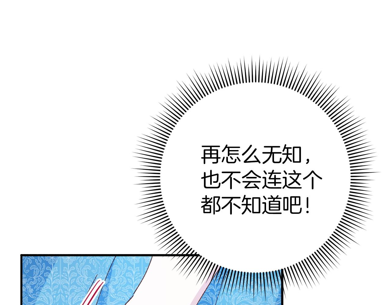 第2话 你生气了？138