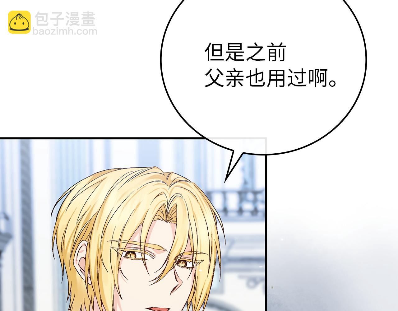 第2话 你生气了？143