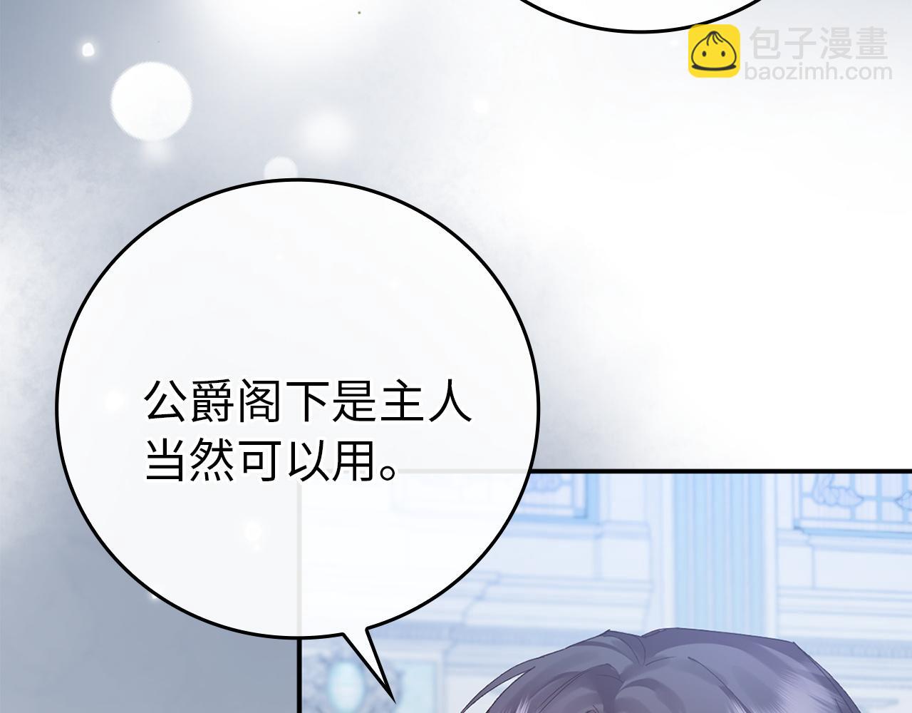 第2话 你生气了？145