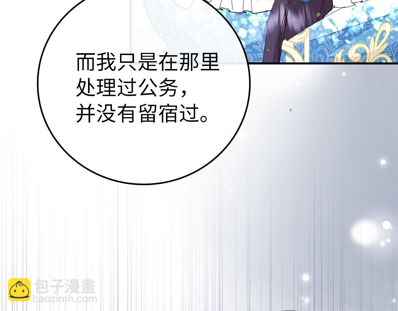 第2话 你生气了？147