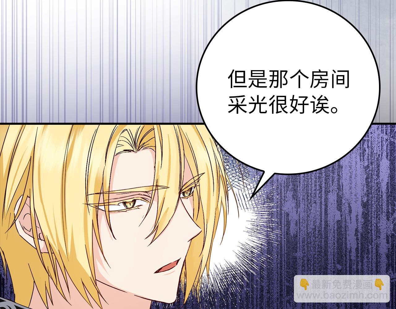 第2话 你生气了？148