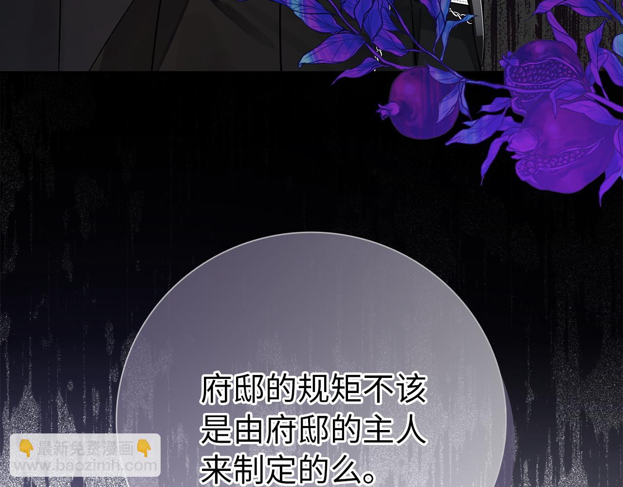 第2话 你生气了？158