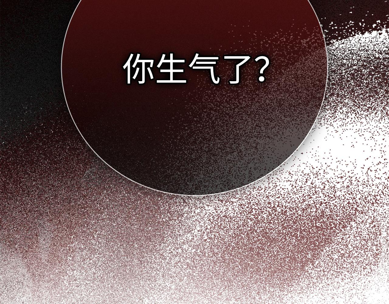 第2话 你生气了？175