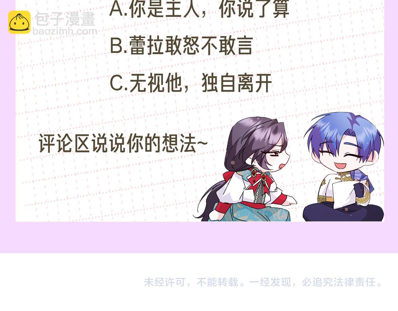 第2话 你生气了？182