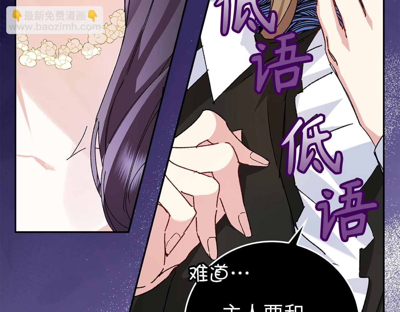 第2话 你生气了？23