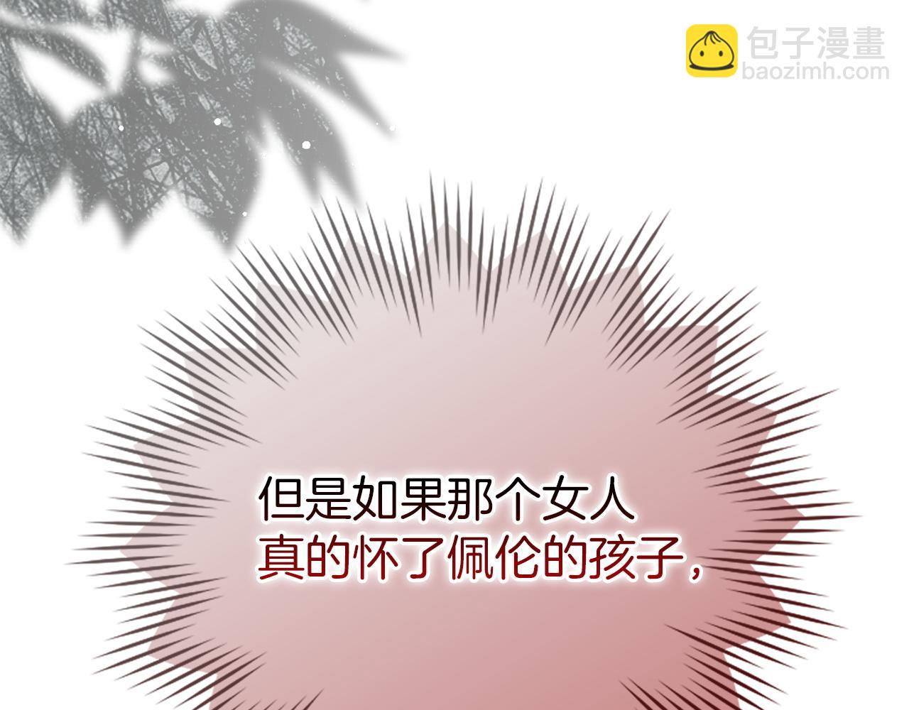 第2话 你生气了？35