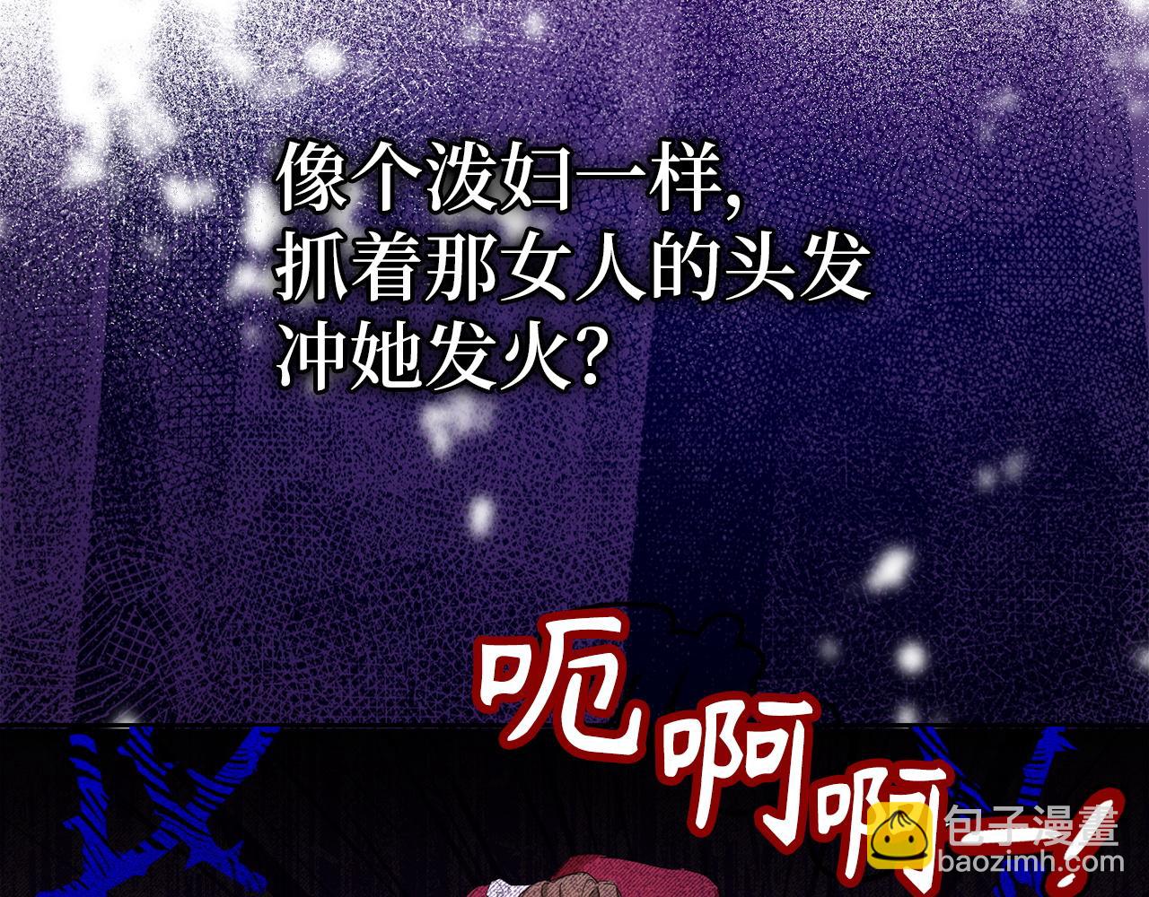 第2话 你生气了？39
