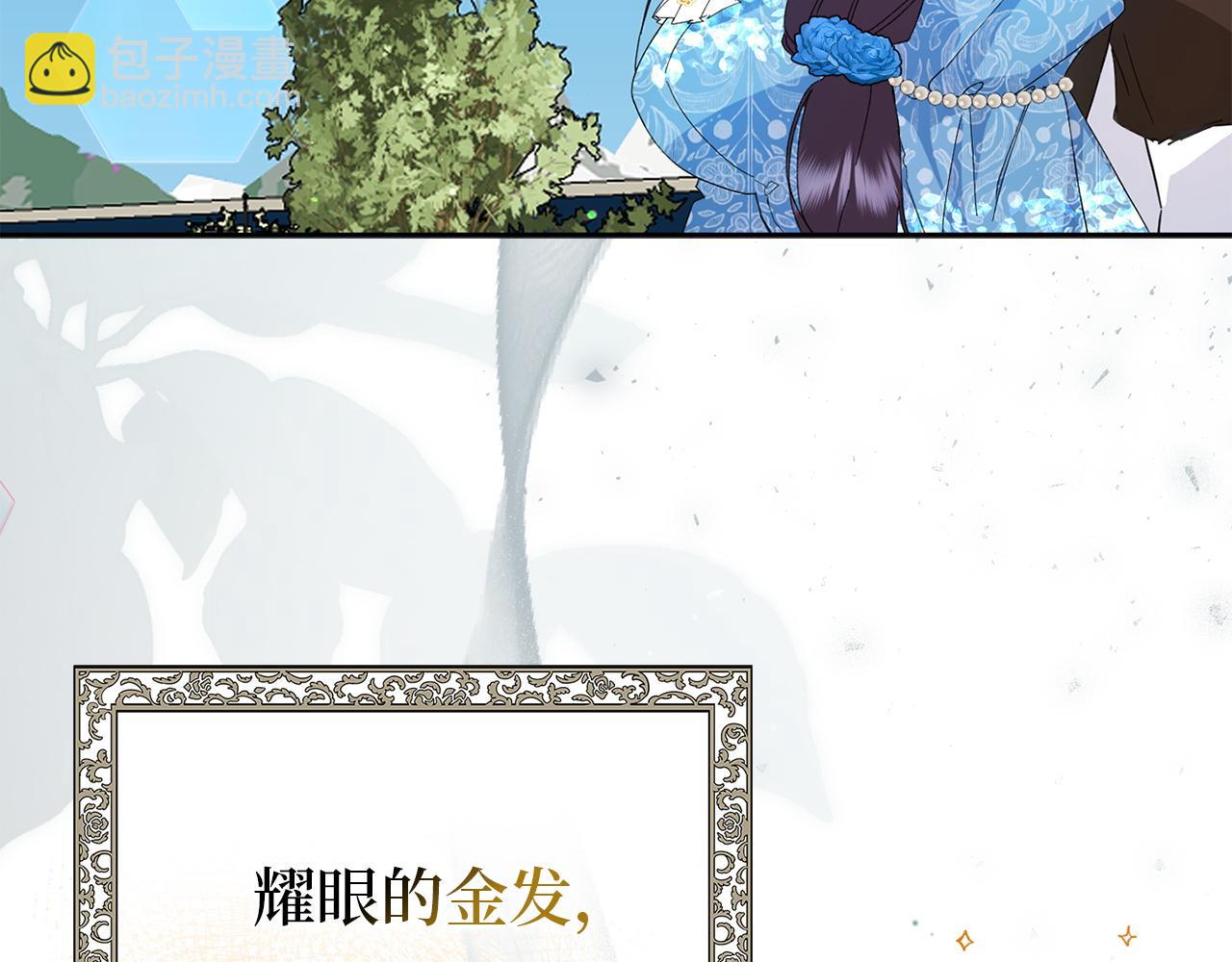第2话 你生气了？6