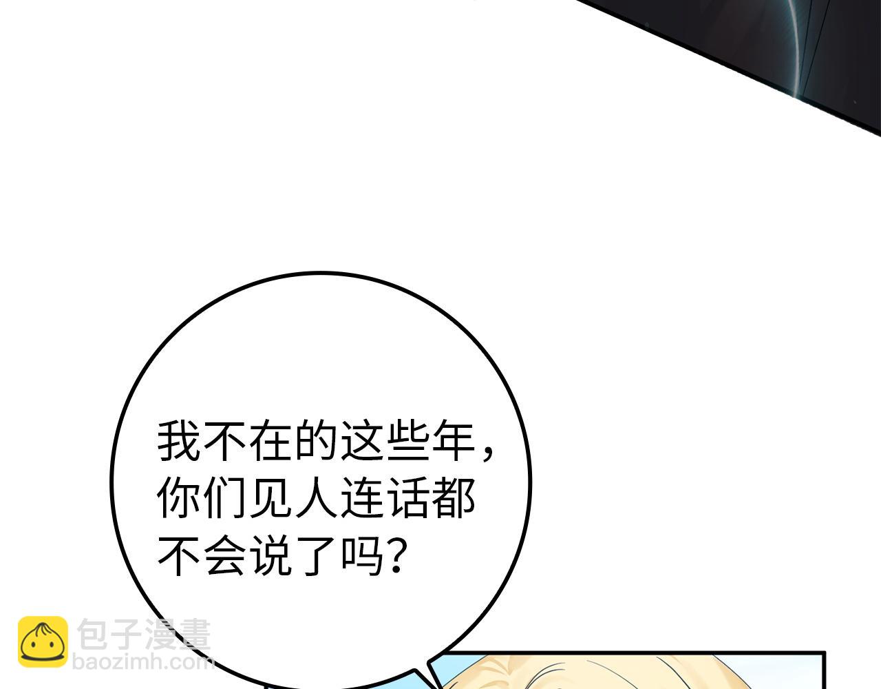 第2话 你生气了？63