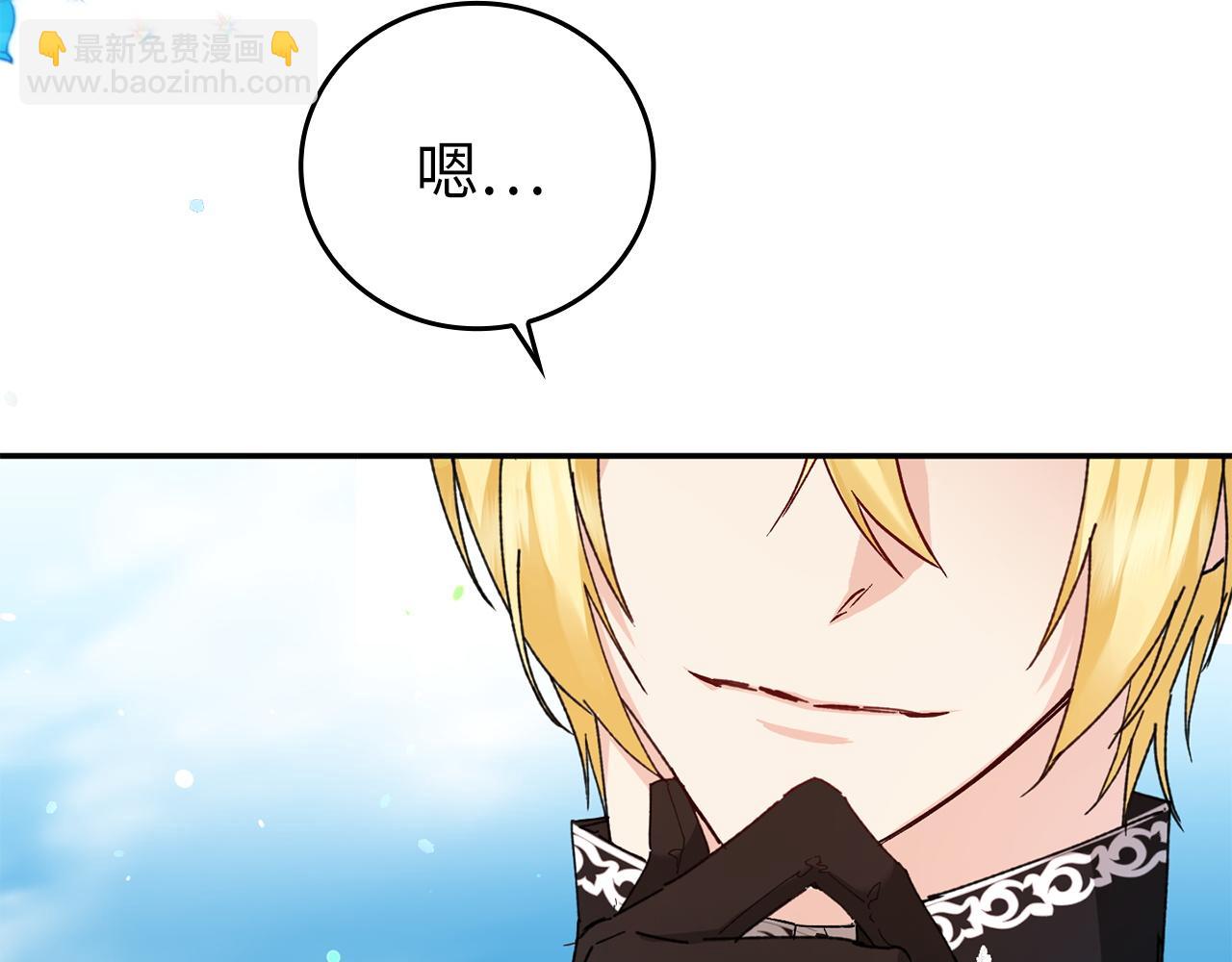 第2话 你生气了？68
