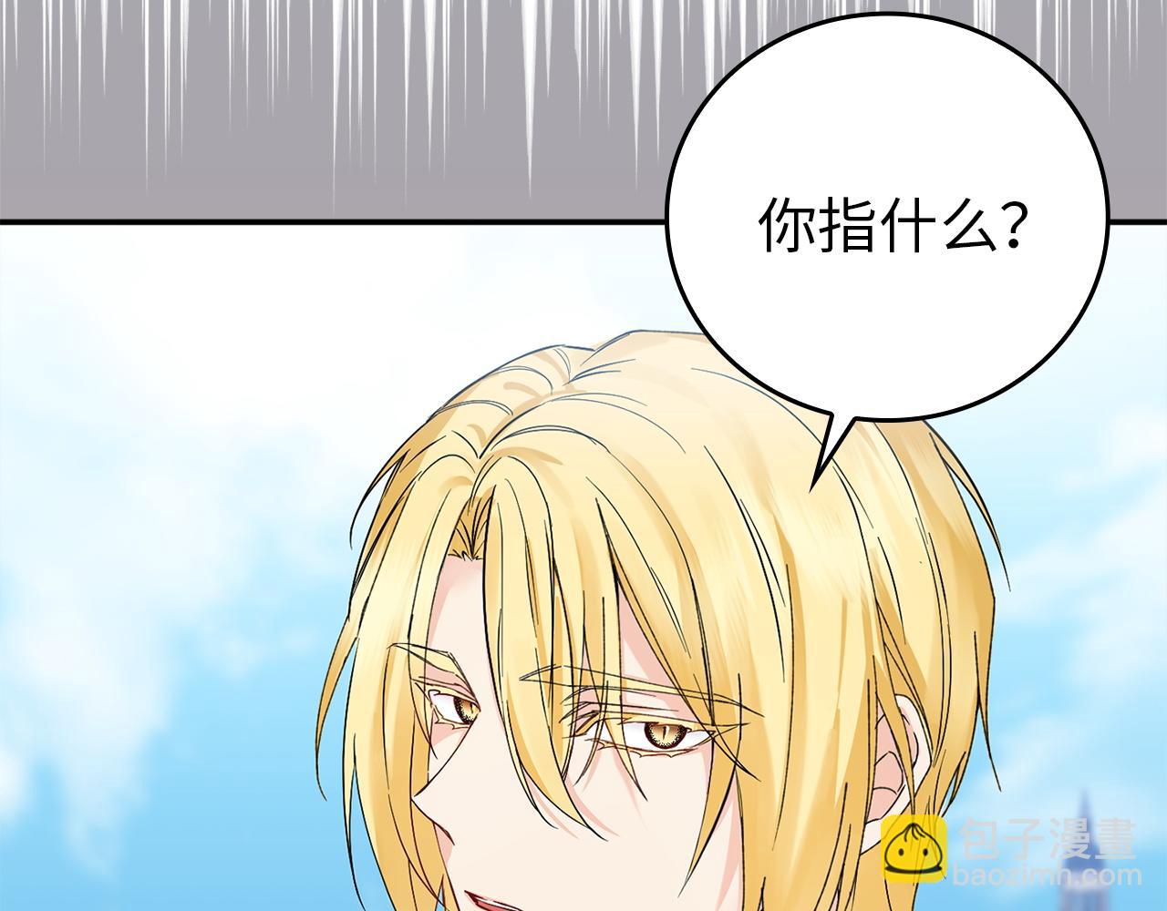 第2话 你生气了？78