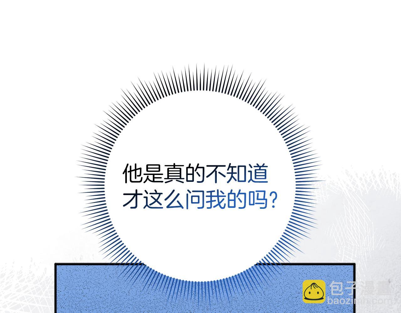 第2话 你生气了？84