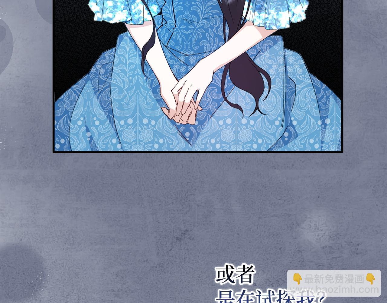 第2话 你生气了？86