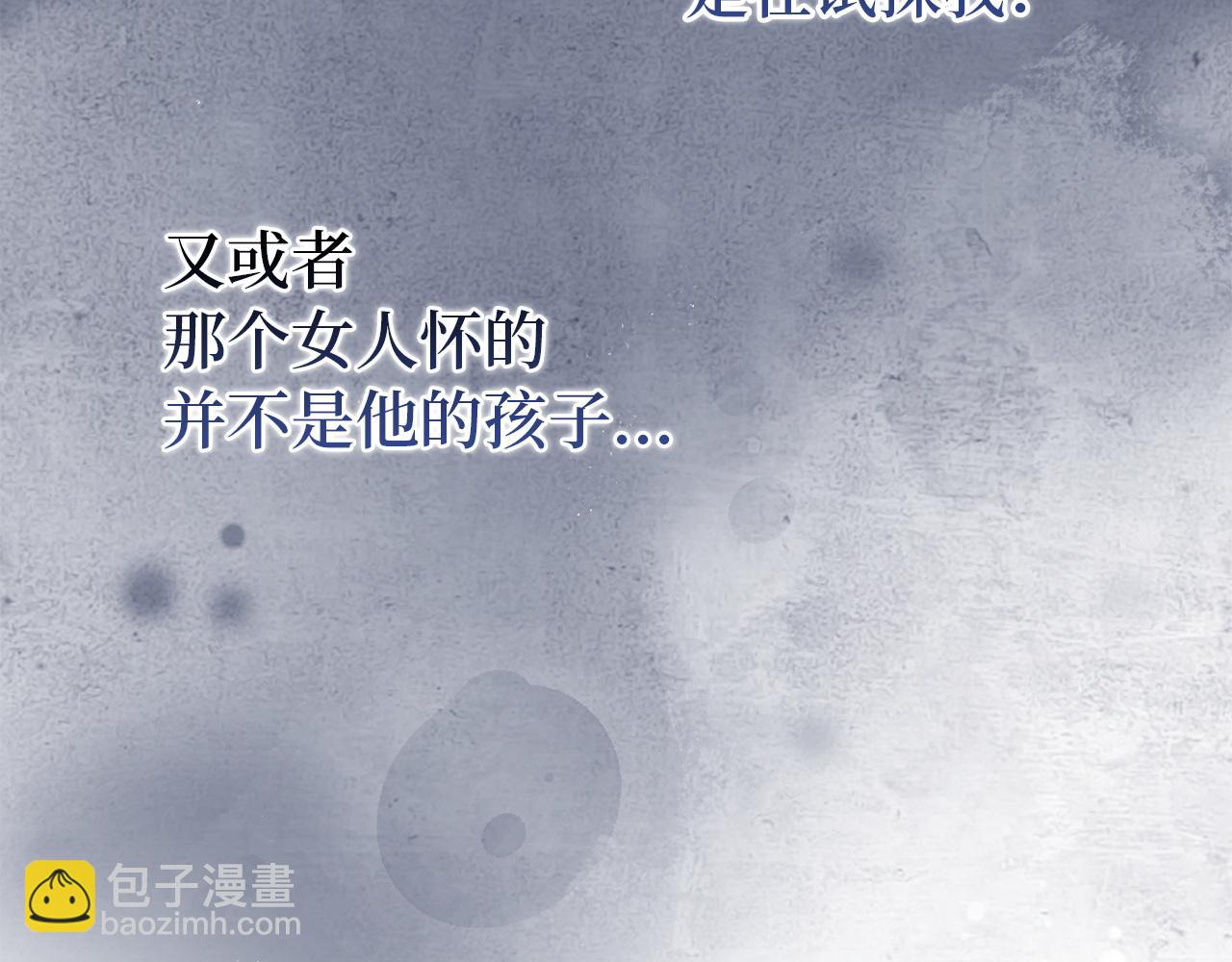 第2话 你生气了？87