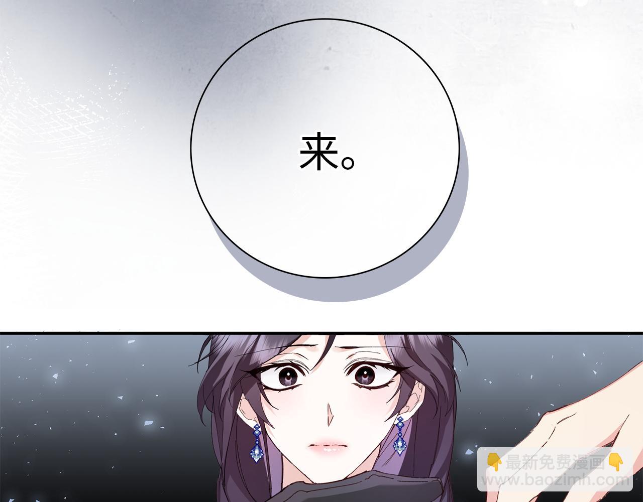第2话 你生气了？88