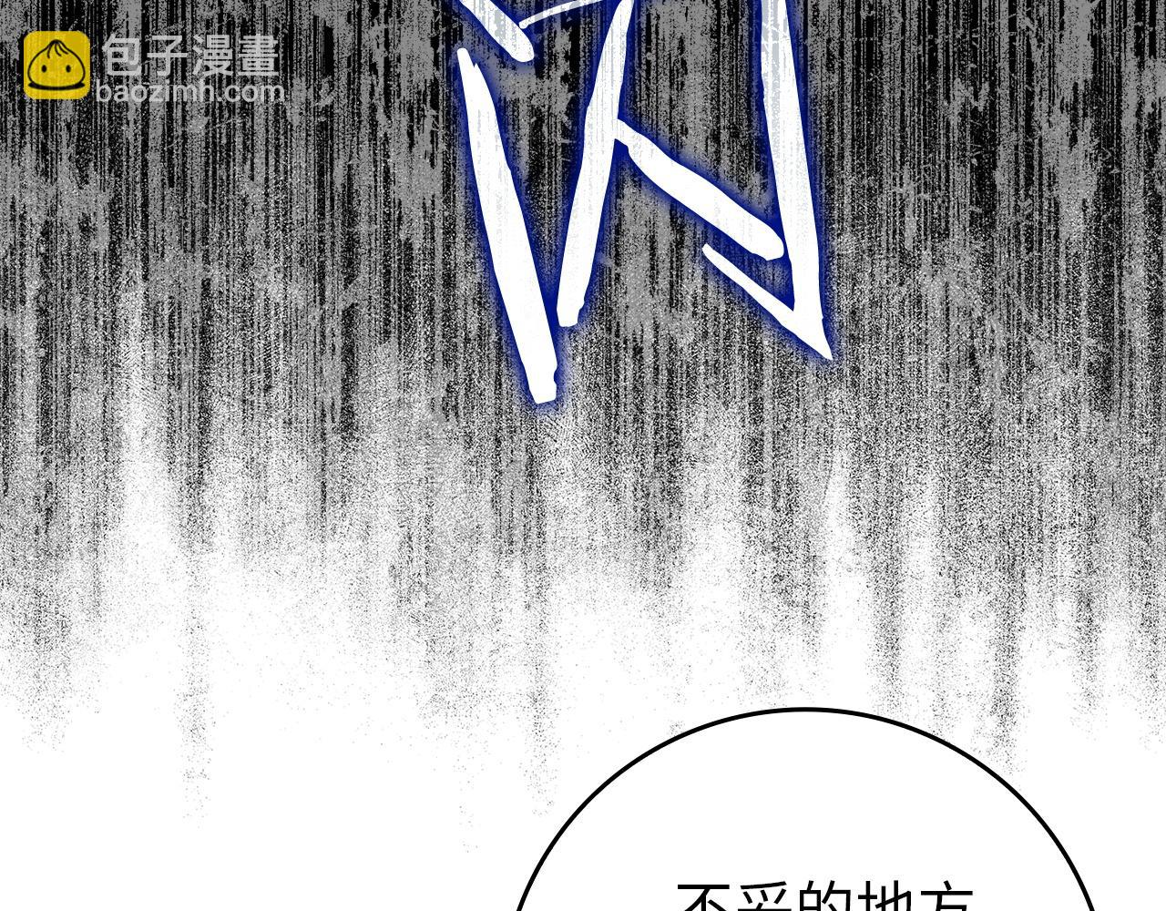 第4话 挑拨离间101