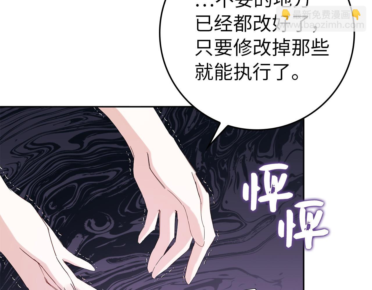 第4话 挑拨离间102