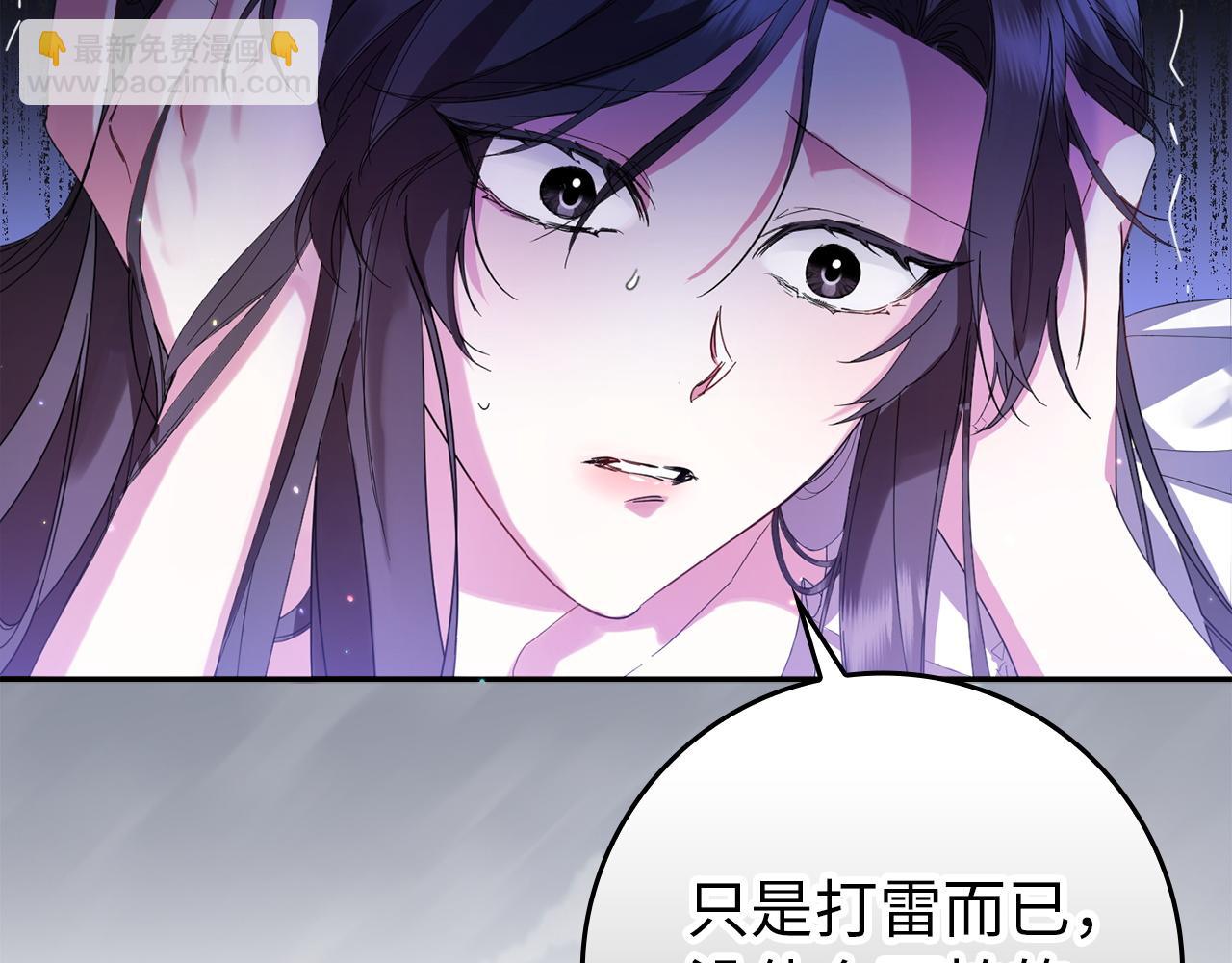 第4话 挑拨离间121