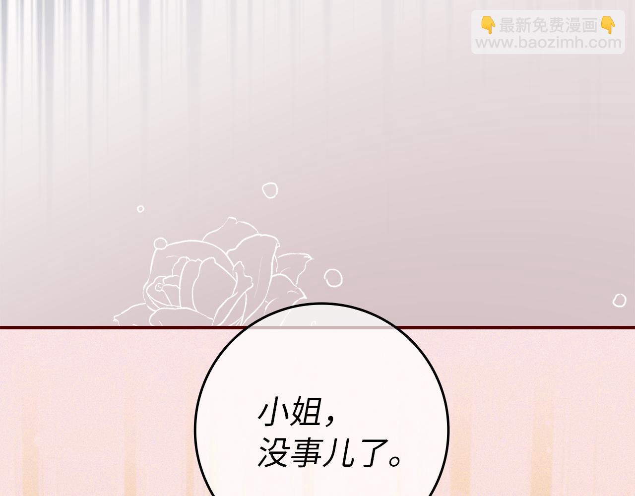 第4话 挑拨离间129