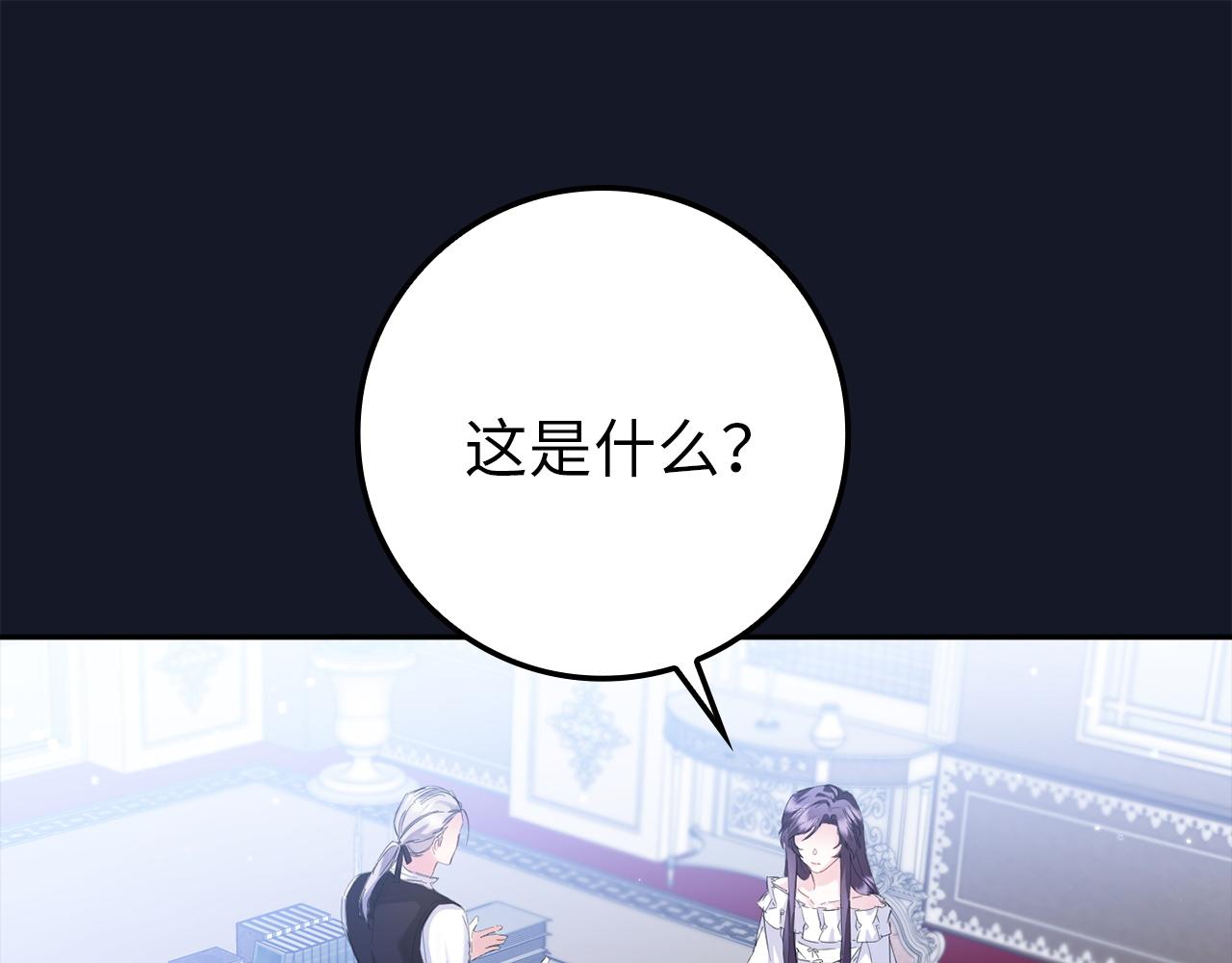第4话 挑拨离间14