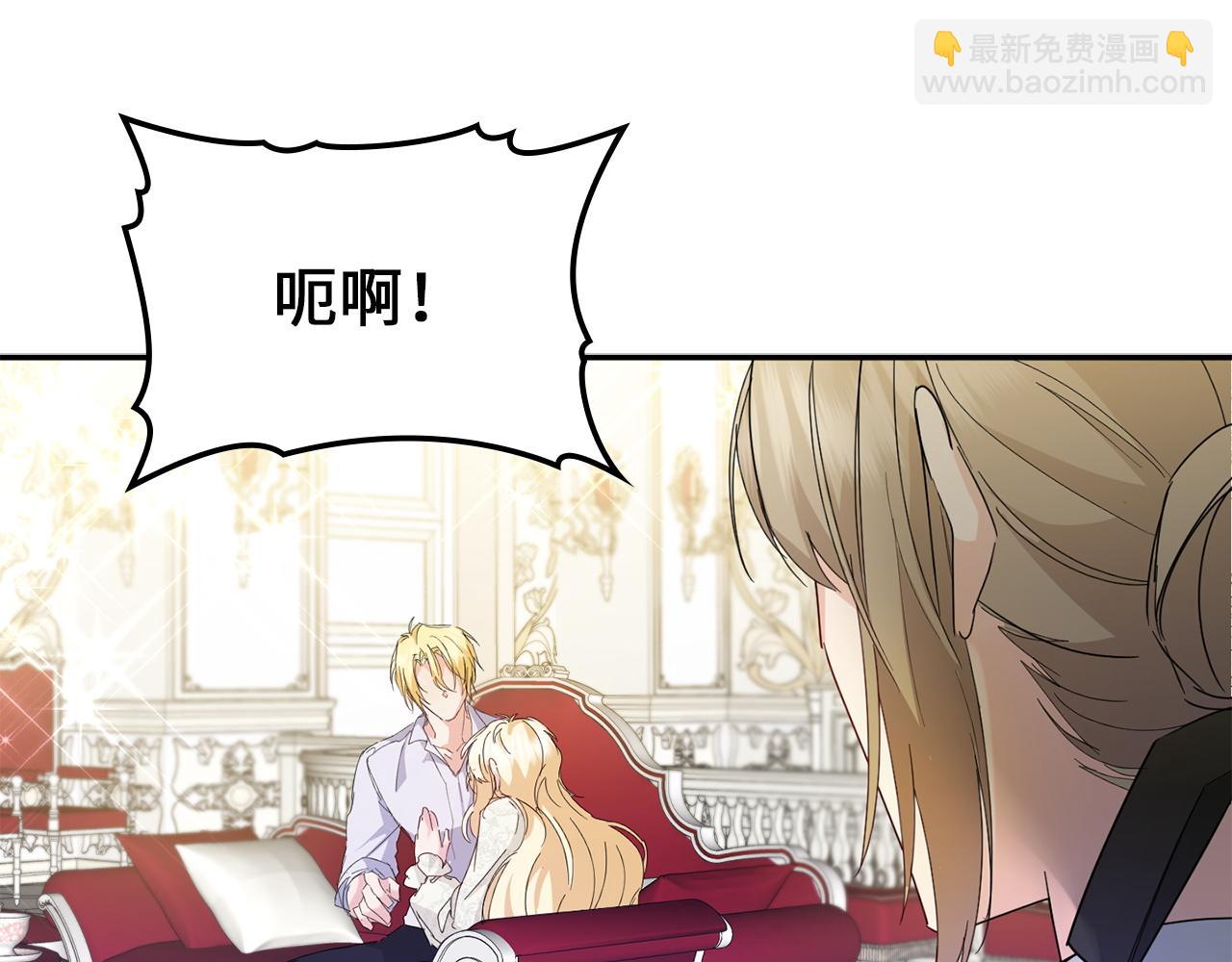 第4话 挑拨离间142