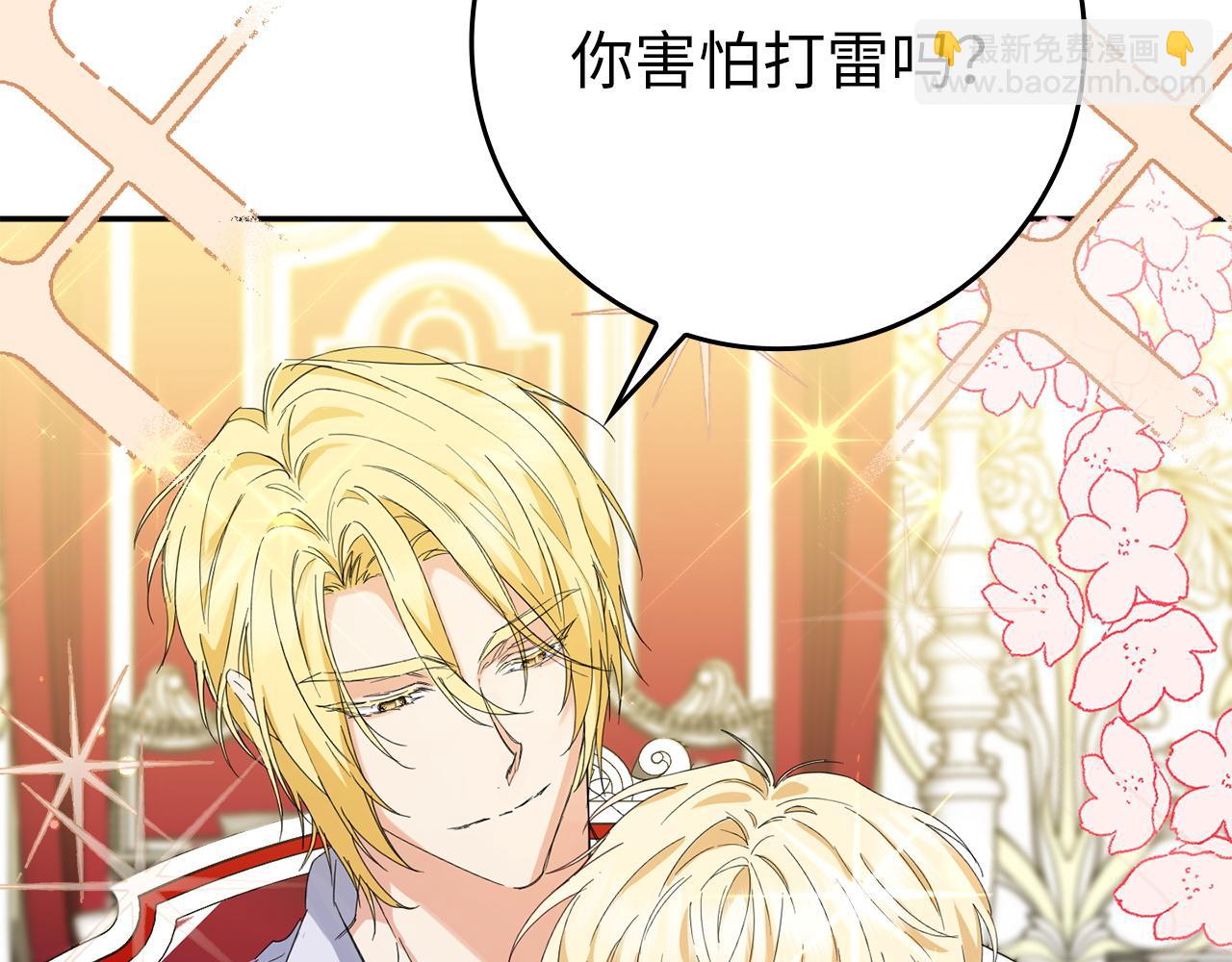 第4话 挑拨离间144