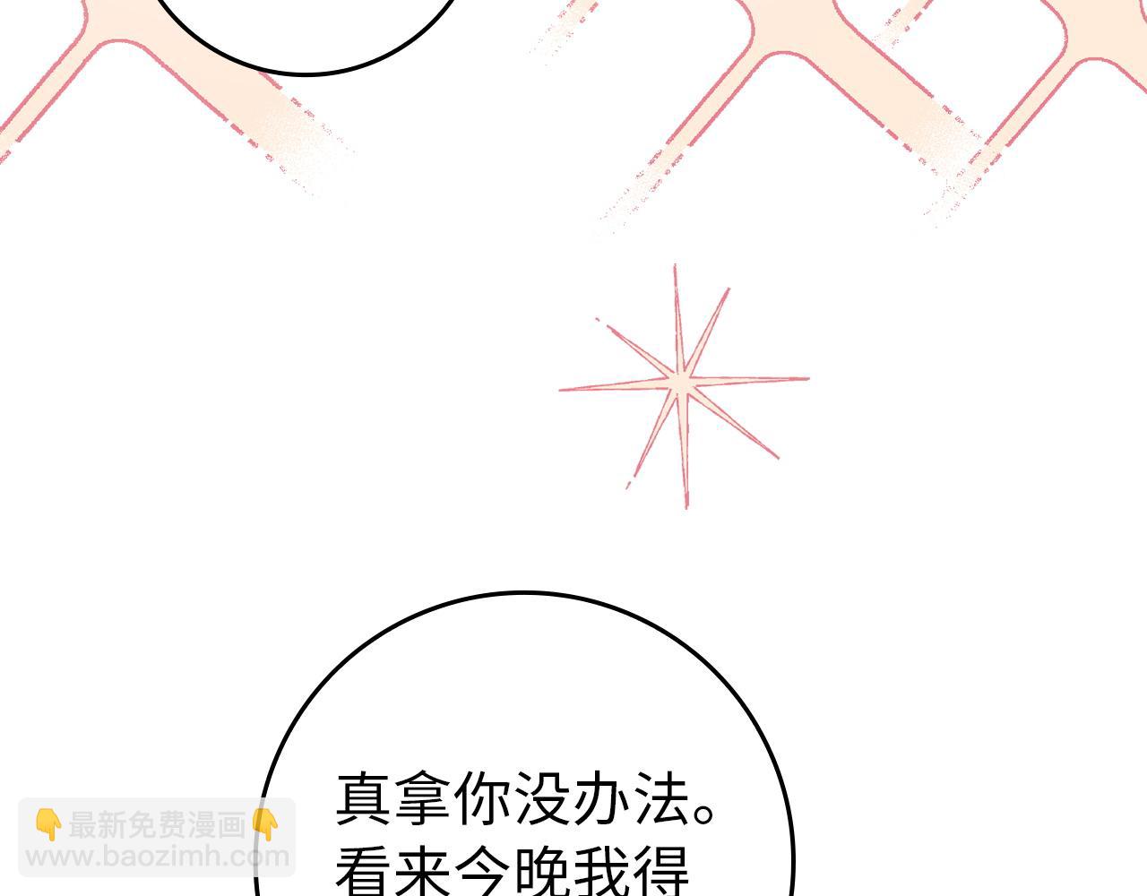 第4话 挑拨离间146