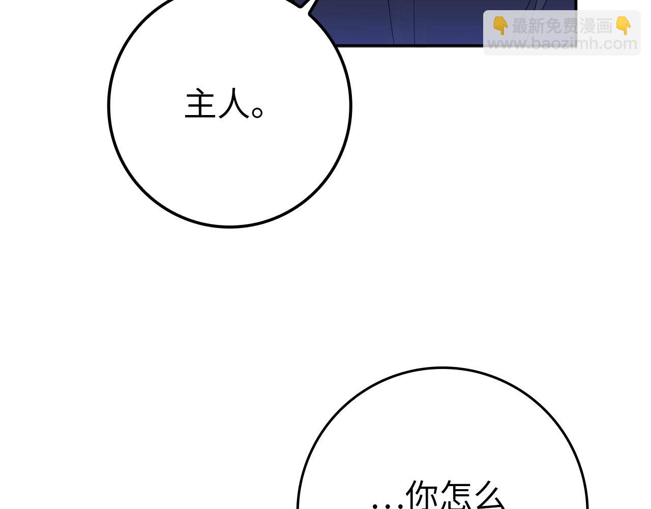 第4话 挑拨离间151