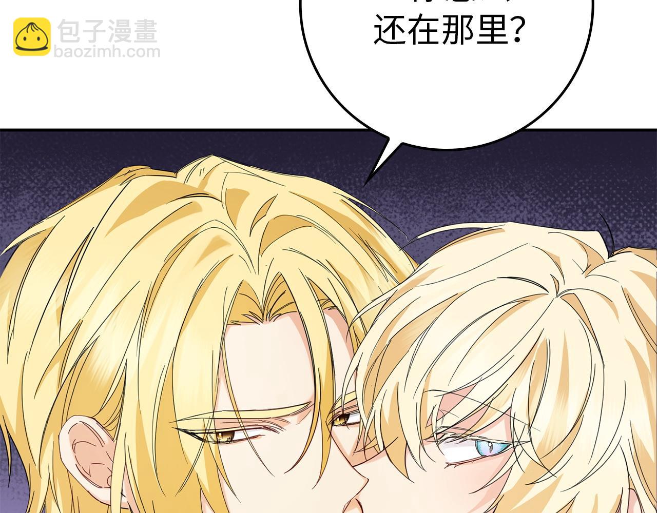 第4话 挑拨离间152