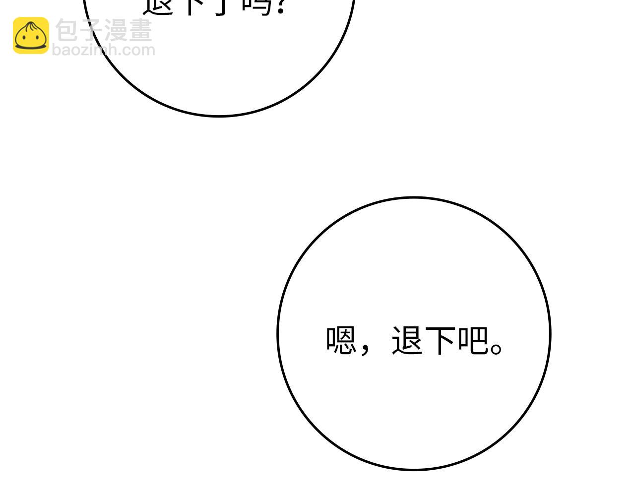 第4话 挑拨离间158