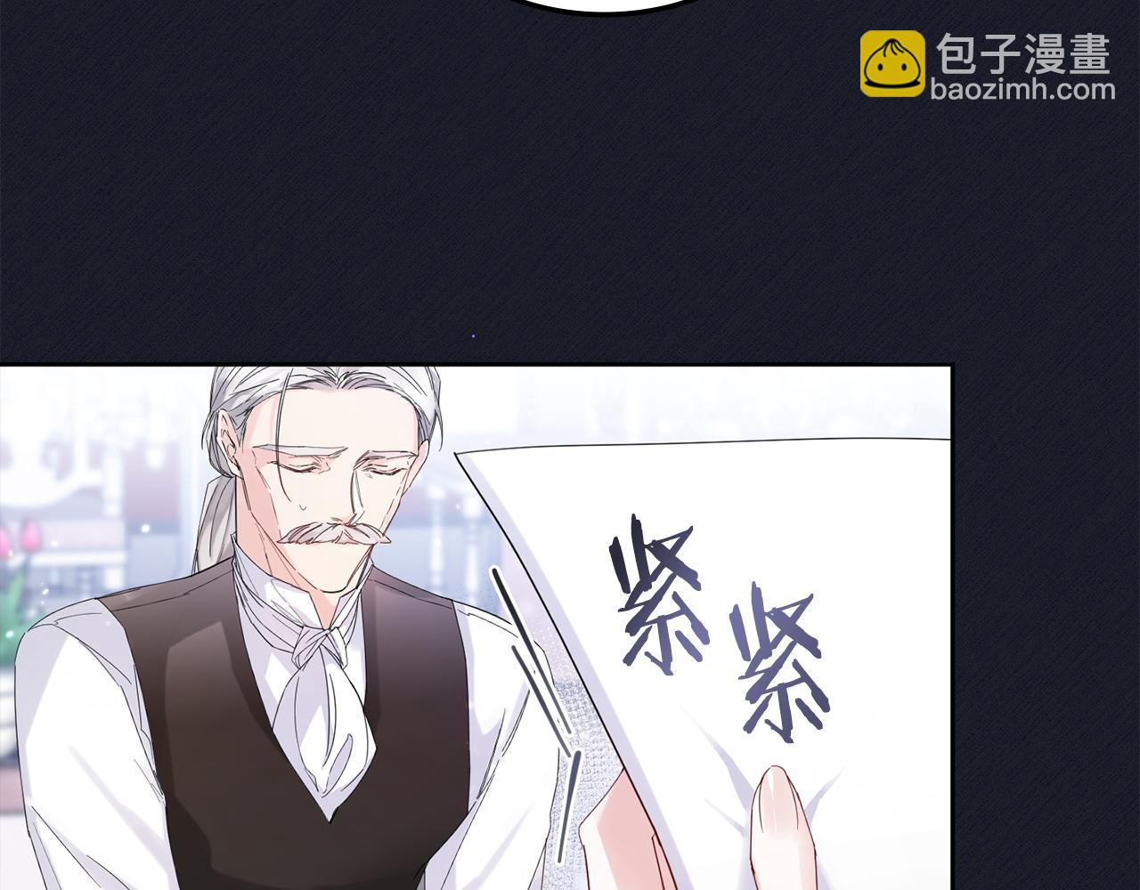 第4话 挑拨离间16
