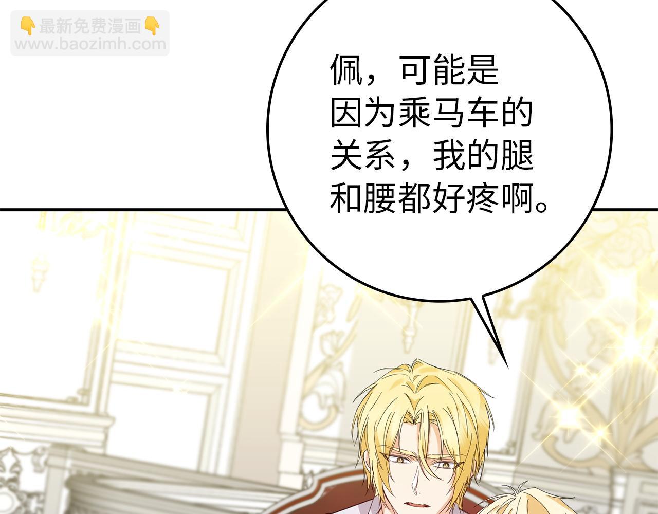 第4话 挑拨离间163