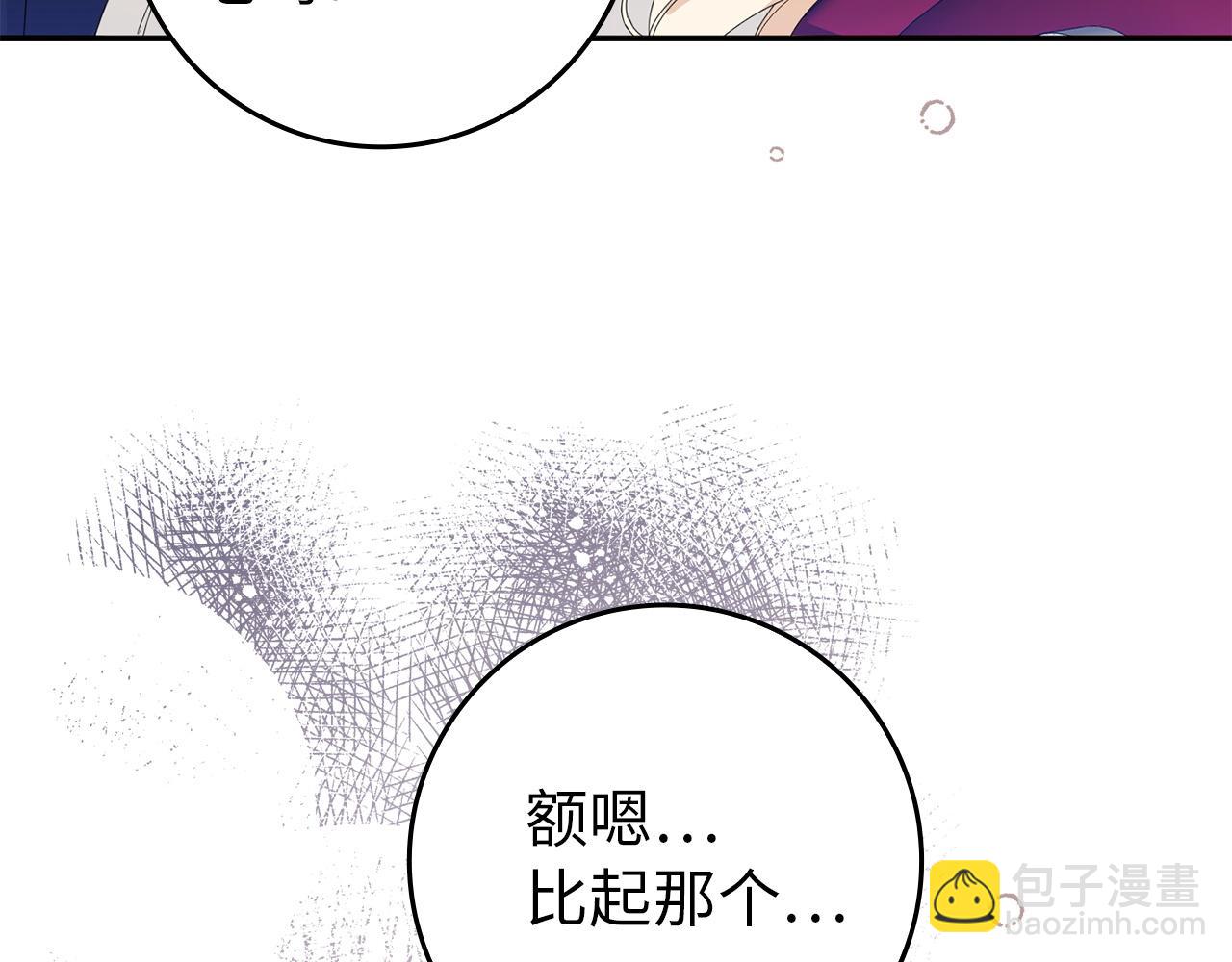 第4话 挑拨离间165